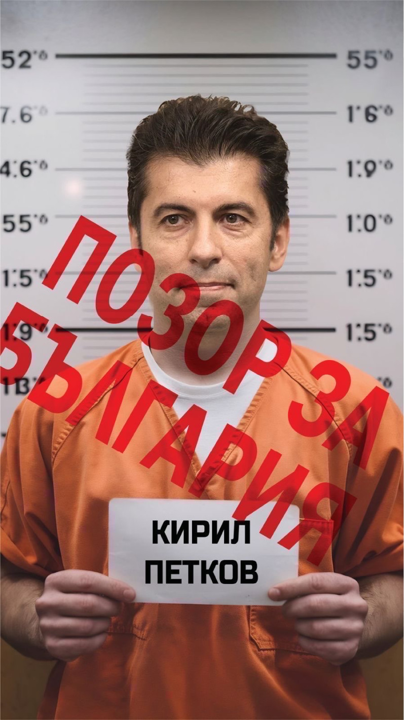 ЕТО КАК МРЕЖАТА ВИДЯ ШАРЛАТАНИТЕ: Позор! Направихте България за смях!