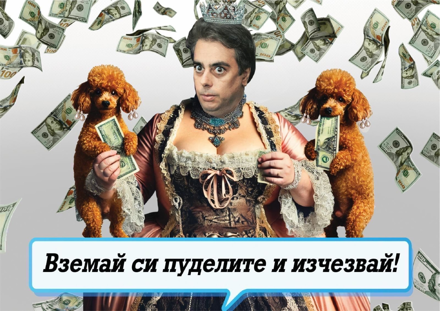 ЕТО КАК МРЕЖАТА ВИДЯ ШАРЛАТАНИТЕ: Позор! Направихте България за смях!