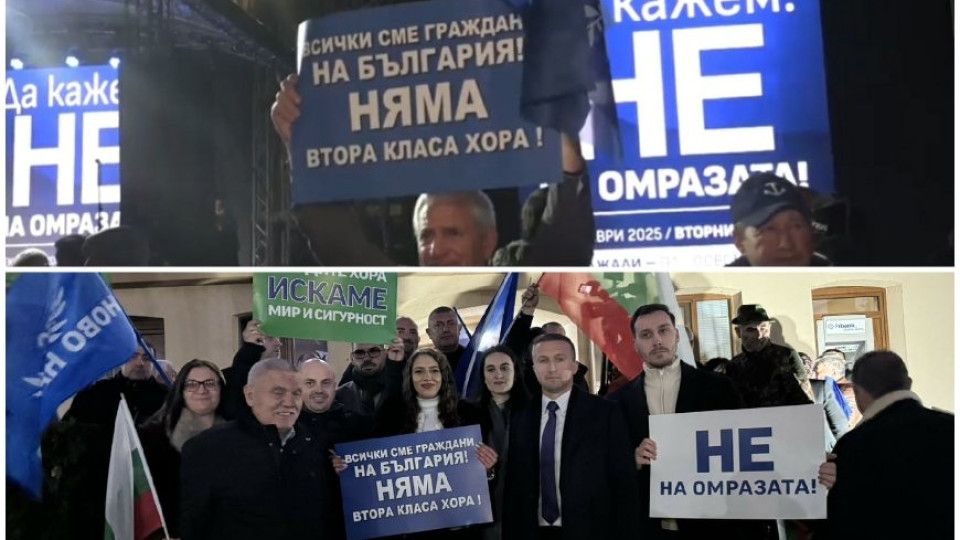 ИЗВЪНРЕДНО! Огромни протести в цялата страна в защита на стабилността - вижте какво се случва в Кърджали и Белица: Делян Пеевски е лидерът на народа (НА ЖИВО/ВИДЕО)