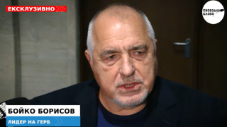 Ексклузивно! Борисов: След 1-ви януари ще говоря за оставки и протести! Сега целта е България да влезе в еврозоната! (ВИДЕО)