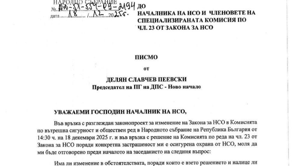 Лидерът на ДПС-НОВО НАЧАЛО Делян Пеевски изпълни решението си и изпрати писмо до началника на НСО