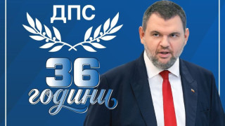 Делян Пеевски навръх годишнината от основаването на ДПС: Да бъдем силни и сплотени - наш дълг е да служим на хората и на България!