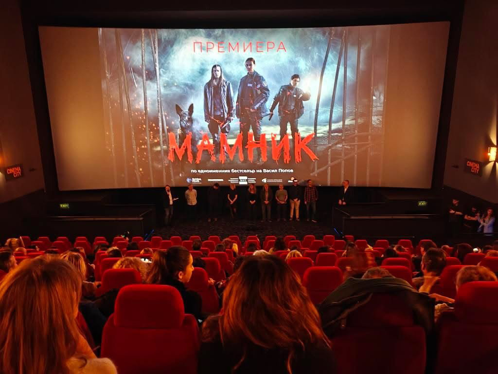 Стотици на крака за премиерата на „Мамник“