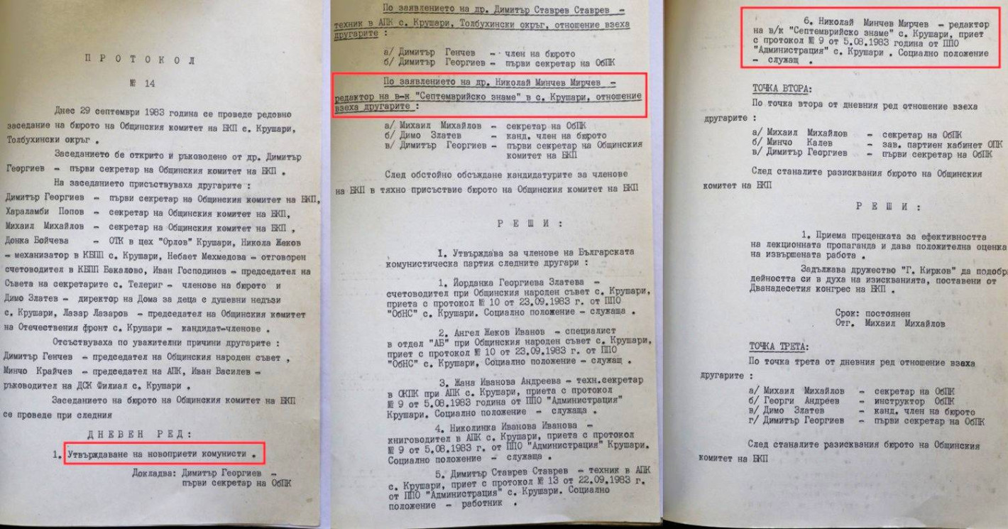 МЪЛНИЯ! Вижте каква шеметна кариера в БКП е имал бащата на Ивайло Мирчев - Никола Мирчев бил сред най-обещаващите партийни пропагандисти (ДОКУМЕНТИ)