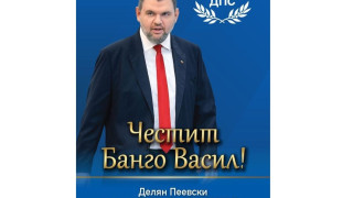 Делян Пеевски, лидер на ДПС и ПГ на ДПС - НОВО НАЧАЛО: Честит Банго Васил на всички роми!