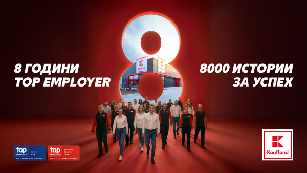Kaufland е Top Employer за 8-а поредна година с рекорден резултат