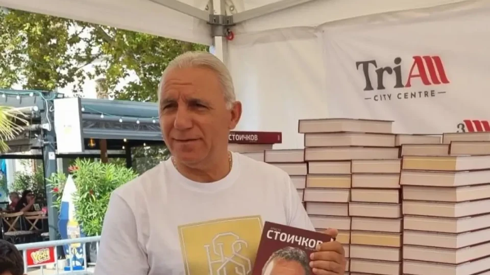 Христо Стоичков: Първите ми стъпки в спорта бяха белязани от неуспехи и сълзи