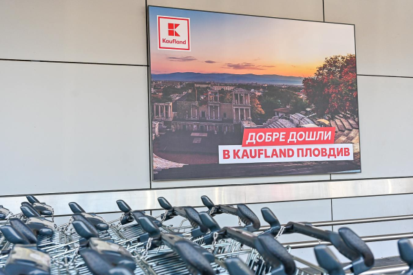 Kaufland преобрази обектите си в Пловдив за 20-ия си рожден ден