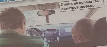 Вили Вуцов кара колело такси и кран напук на Ильо Пимка