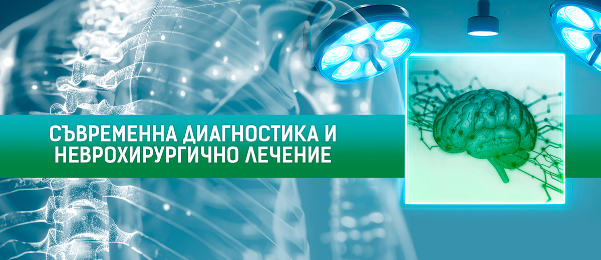 Безплатни прегледи от гръбначни и невро-хирурзи от Германия в „Софиямед“