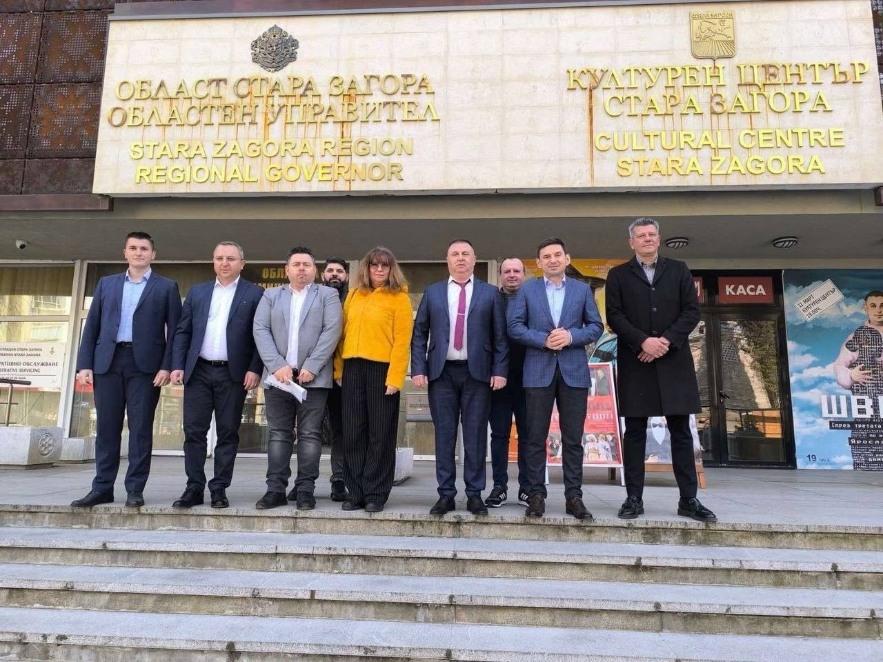 ДПС регистрира листата си в Стара Загора