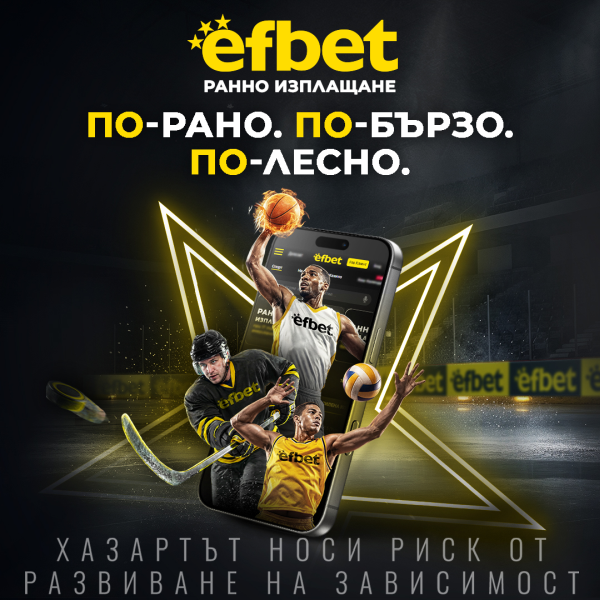 „Първият вече е по-добър“ - efbet представи на пазара обновен сайт с многобройни нови възможности, съдържание и функции