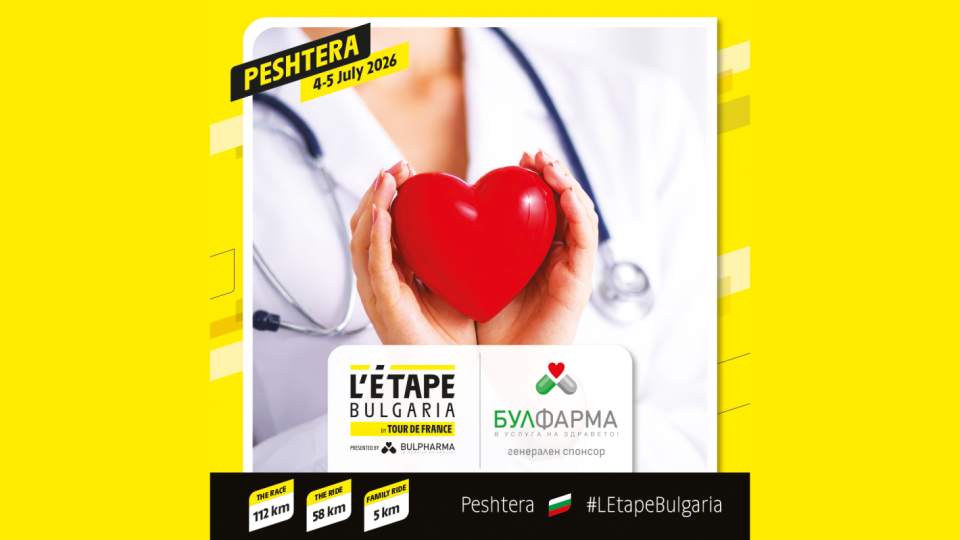 „БУЛФАРМА“ е генерален партньор на L’Etape Bulgaria by Tour de France 2026