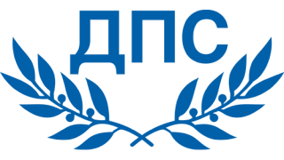 ДПС сезира Сметната палата за проверка за несъвместимост на зам.-министър на МВР