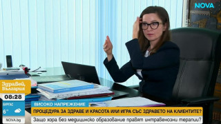 „Бях на косъм от смъртта”: Кой и защо прави венозни вливки в козметични салони?