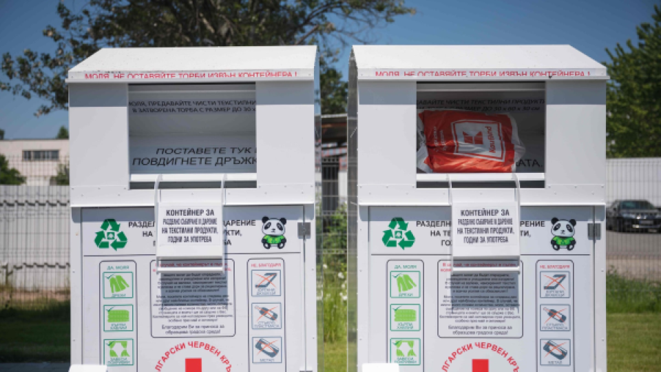 Kaufland е лидер по разделното събиране на дрехи в България*