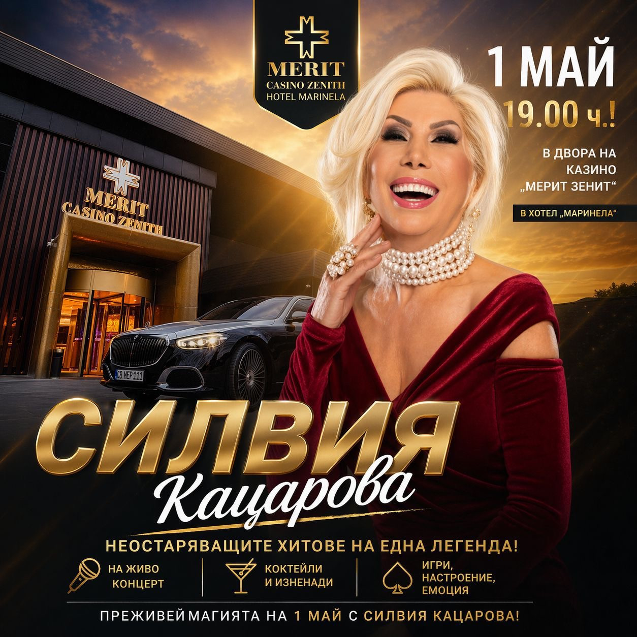 ВХОД СВОБОДЕН! Забавлявай се и яж на корем! ПЪРВАТА НАЦИОНАЛНА СРЕЩА НА КЪСМЕТЛИИТЕ в казино “Мерит Зенит” с участието на Азис, Силвия Кацарова и Криси