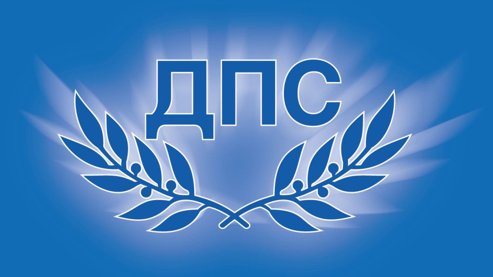 ДПС предложи ограничението на секциите в чужбина да отпадне