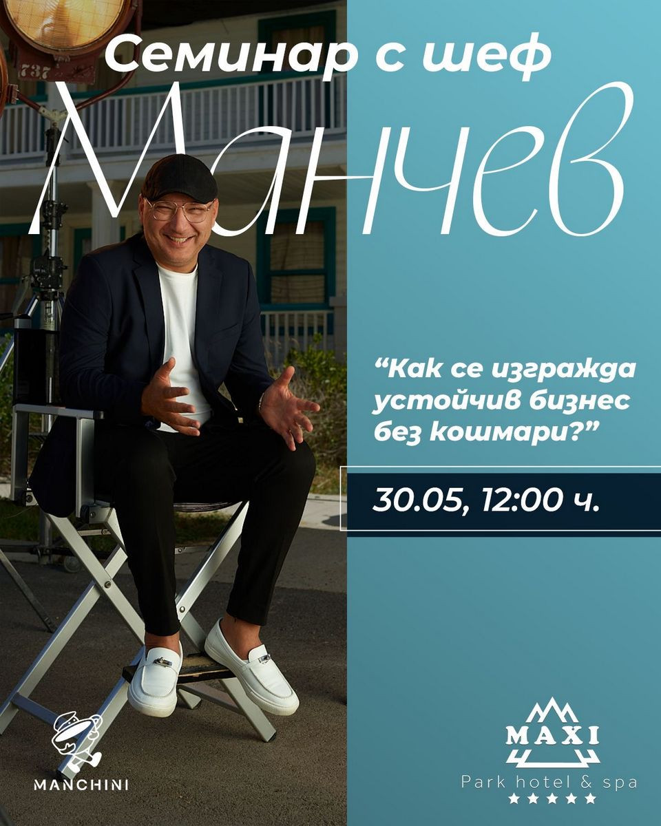 Благотворителен уикенд с шеф Иван Манчев в Макси Парк Хотел & Спа Велинград