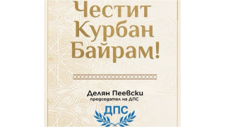 Делян Пеевски, лидер на ДПС: Честит Курбан байрам!