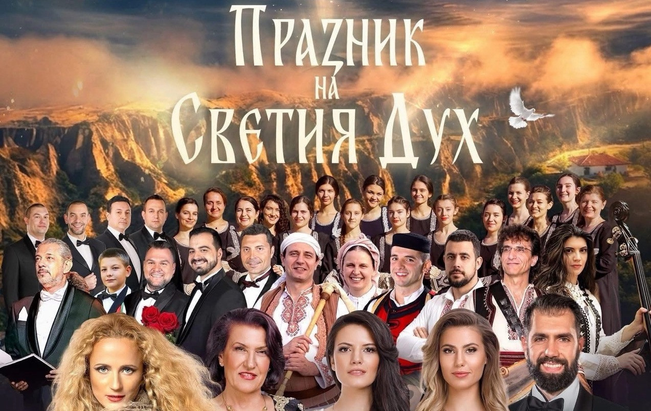 Празник на Светия Дух в Мелник