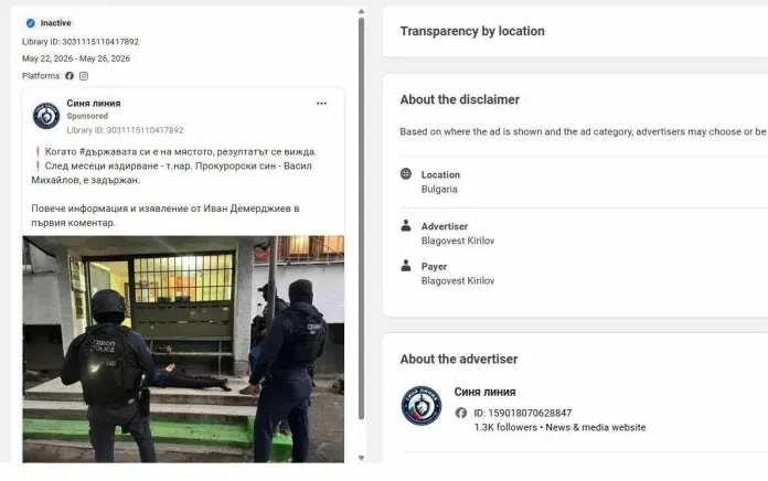 Тролска армия, платена от бивш червен депутат, е хвърлена да хвали Демерджиев в социалните мрежи