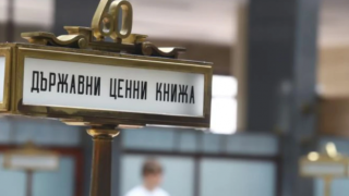 Гражданите вече ще могат да купуват държавни ценни книжа и да печелят от лихвите, реши НС