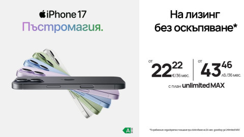 Цветен и впечатляващ iPhone 17 на лизинг без оскъпяване във Vivacom
