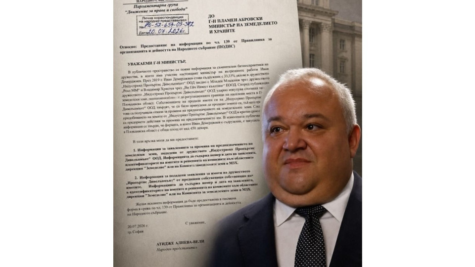 Атидже Алиева-Вели разобличи Демерджиев в писмо до МЗХ: Фирма на вътрешния министър ударно изкупува земи в обл. Пловдив (ДОКУМЕНТИ)