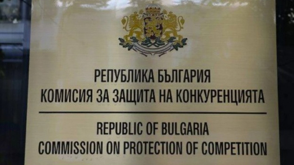 КЗК наложи санкция от близо 15 000 евро за възпрепятстване на проверка по разследване за картел