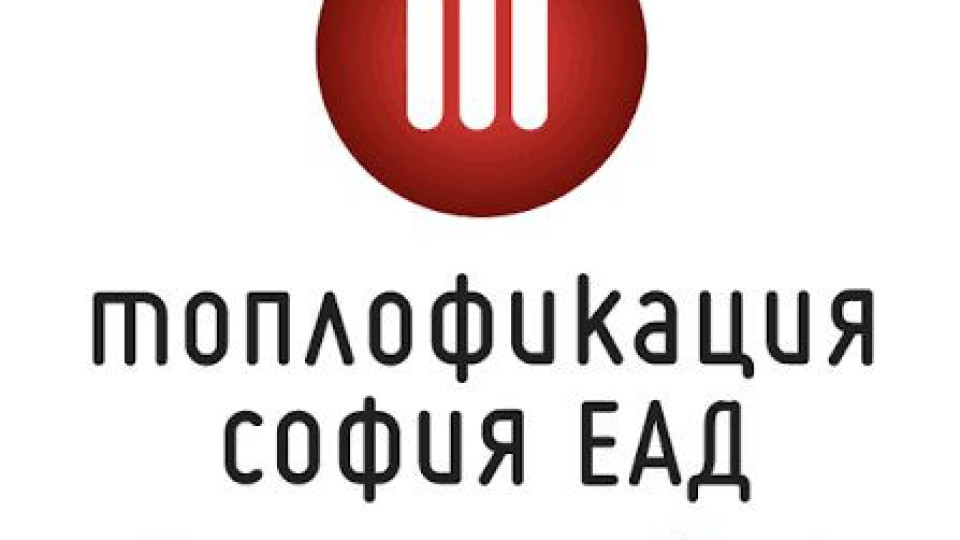 „Топлофикация София“ издаде Общите фактури за отоплителен сезон 2025/2026
