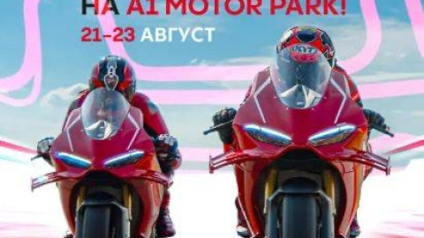 Три дни на пълна газ: Balkan Ducati Track Weekend дебютира в България с впечатляваща селекция от италиански машини