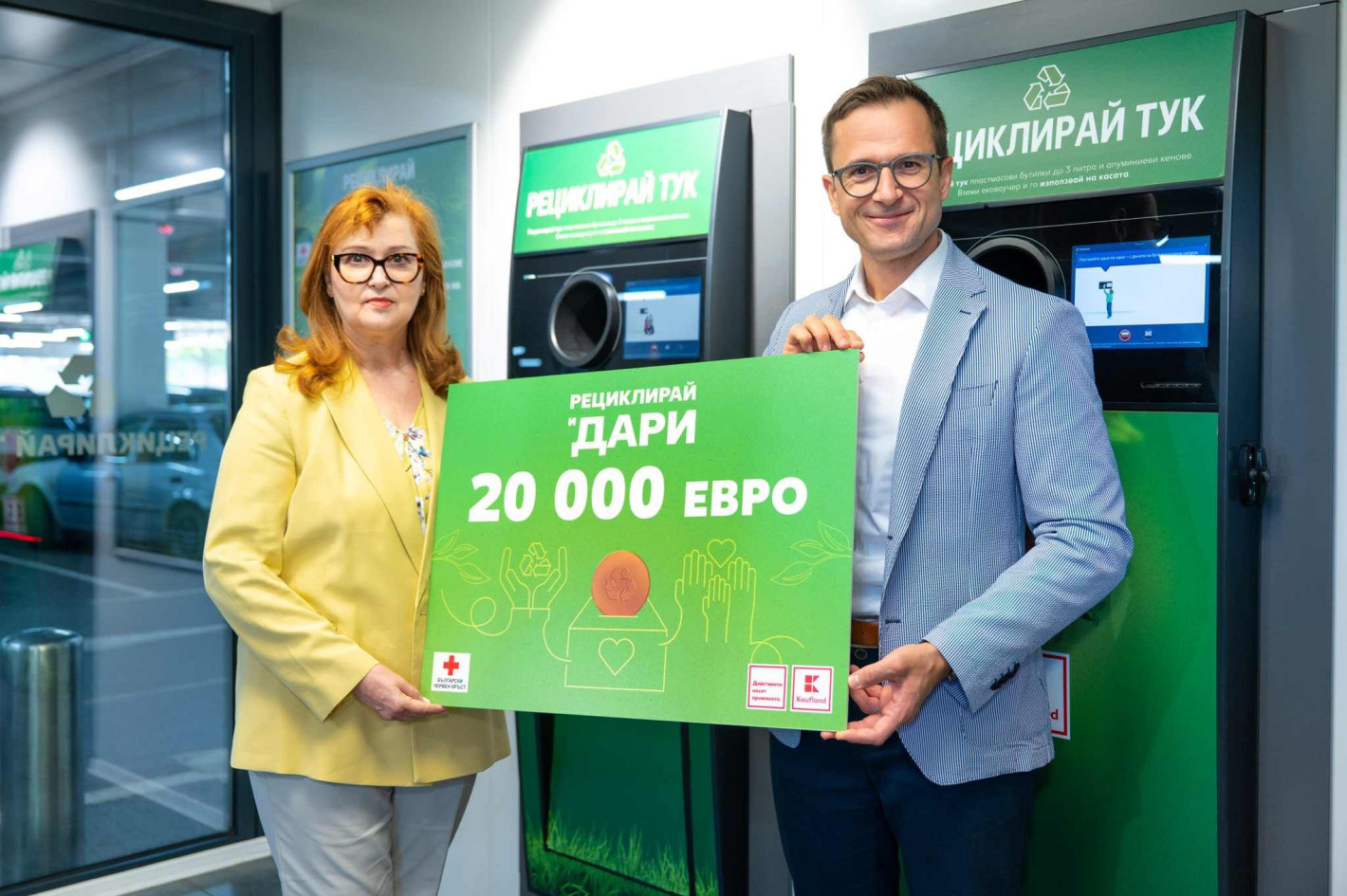 Клиентите на Kaufland превърнаха 1 млн. върнати опаковки в помощ за пострадалите от наводненията